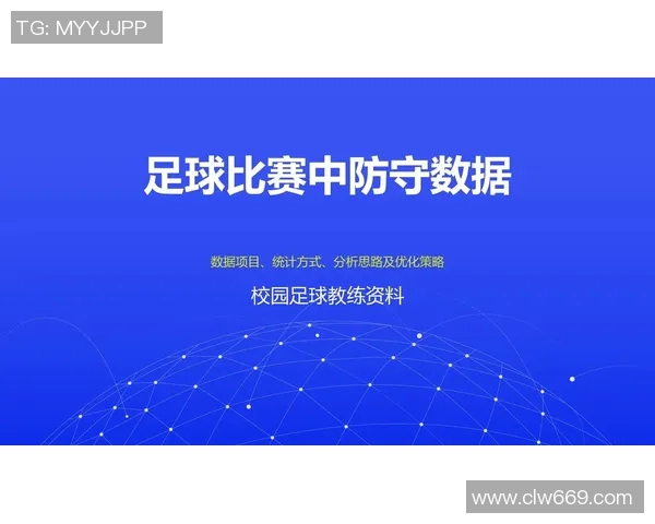 南京排球队力量表现的数据分析与战术优化研究